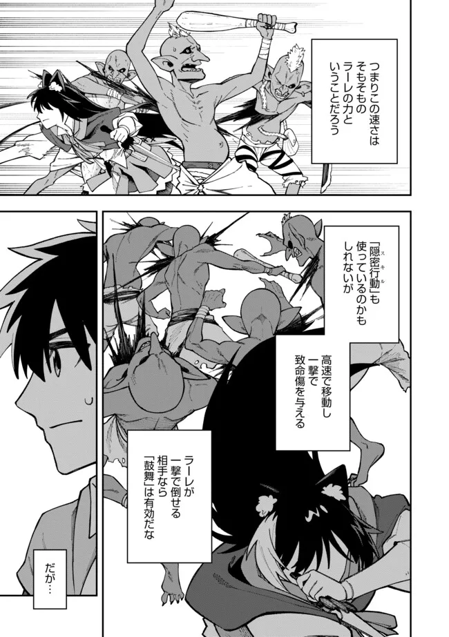 YARIKOMI SUKI NI YORU RYOUCHI KEIEI - ORE DAKE MIERU "KAITAKUDO" WO AGETE SAIKYOU RYOUCHI NI Chapter 6.2 page 5 - nihonkuni.com