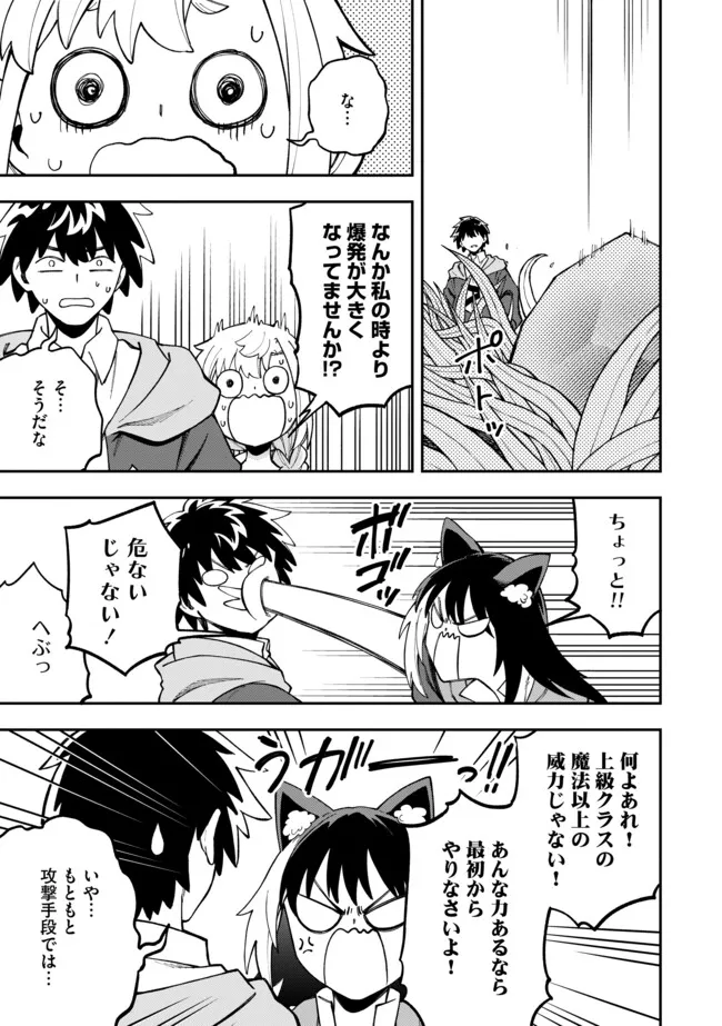 YARIKOMI SUKI NI YORU RYOUCHI KEIEI - ORE DAKE MIERU "KAITAKUDO" WO AGETE SAIKYOU RYOUCHI NI Chapter 6.2 page 15 - nihonkuni.com