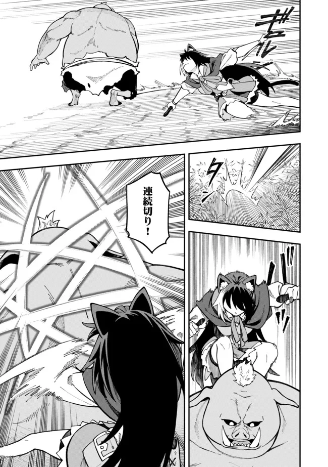 YARIKOMI SUKI NI YORU RYOUCHI KEIEI - ORE DAKE MIERU "KAITAKUDO" WO AGETE SAIKYOU RYOUCHI NI Chapter 6.2 page 7 - nihonkuni.com