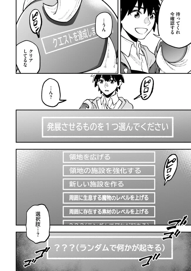 YARIKOMI SUKI NI YORU RYOUCHI KEIEI - ORE DAKE MIERU "KAITAKUDO" WO AGETE SAIKYOU RYOUCHI NI Chapter 6.2 page 18 - nihonkuni.com