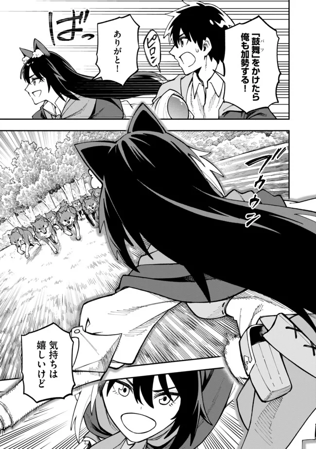 YARIKOMI SUKI NI YORU RYOUCHI KEIEI - ORE DAKE MIERU "KAITAKUDO" WO AGETE SAIKYOU RYOUCHI NI Chapter 6.2 page 1 - nihonkuni.com