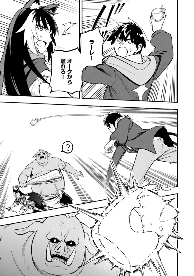 YARIKOMI SUKI NI YORU RYOUCHI KEIEI - ORE DAKE MIERU "KAITAKUDO" WO AGETE SAIKYOU RYOUCHI NI Chapter 6.2 page 11 - nihonkuni.com