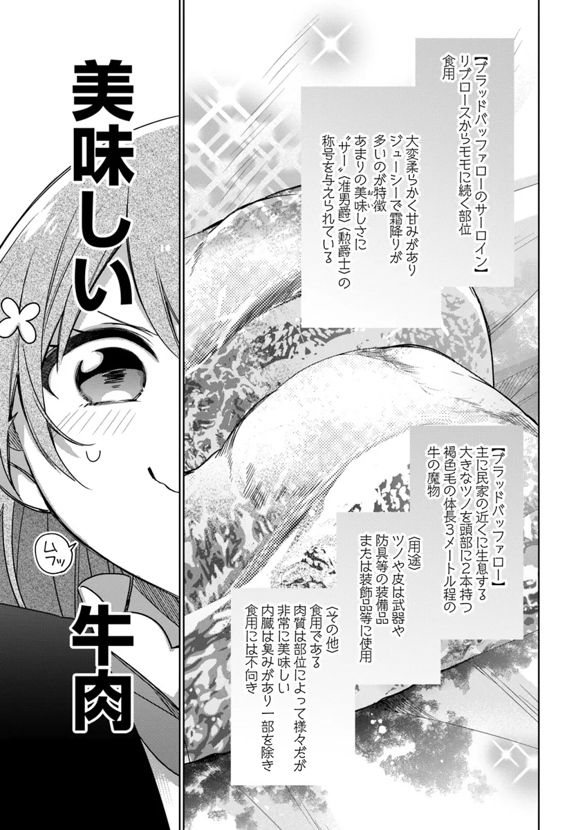 SEIJO JA NAKATTA NODE, OUKYUU DE NONBIRI GOHAN O TSUKURU KOTO NI SHIMASHITA Chap 35.3 - Pic 3