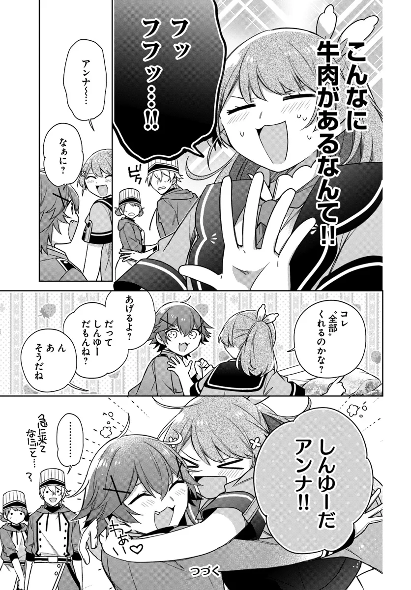 SEIJO JA NAKATTA NODE, OUKYUU DE NONBIRI GOHAN O TSUKURU KOTO NI SHIMASHITA Chap 35.3 - Pic 5