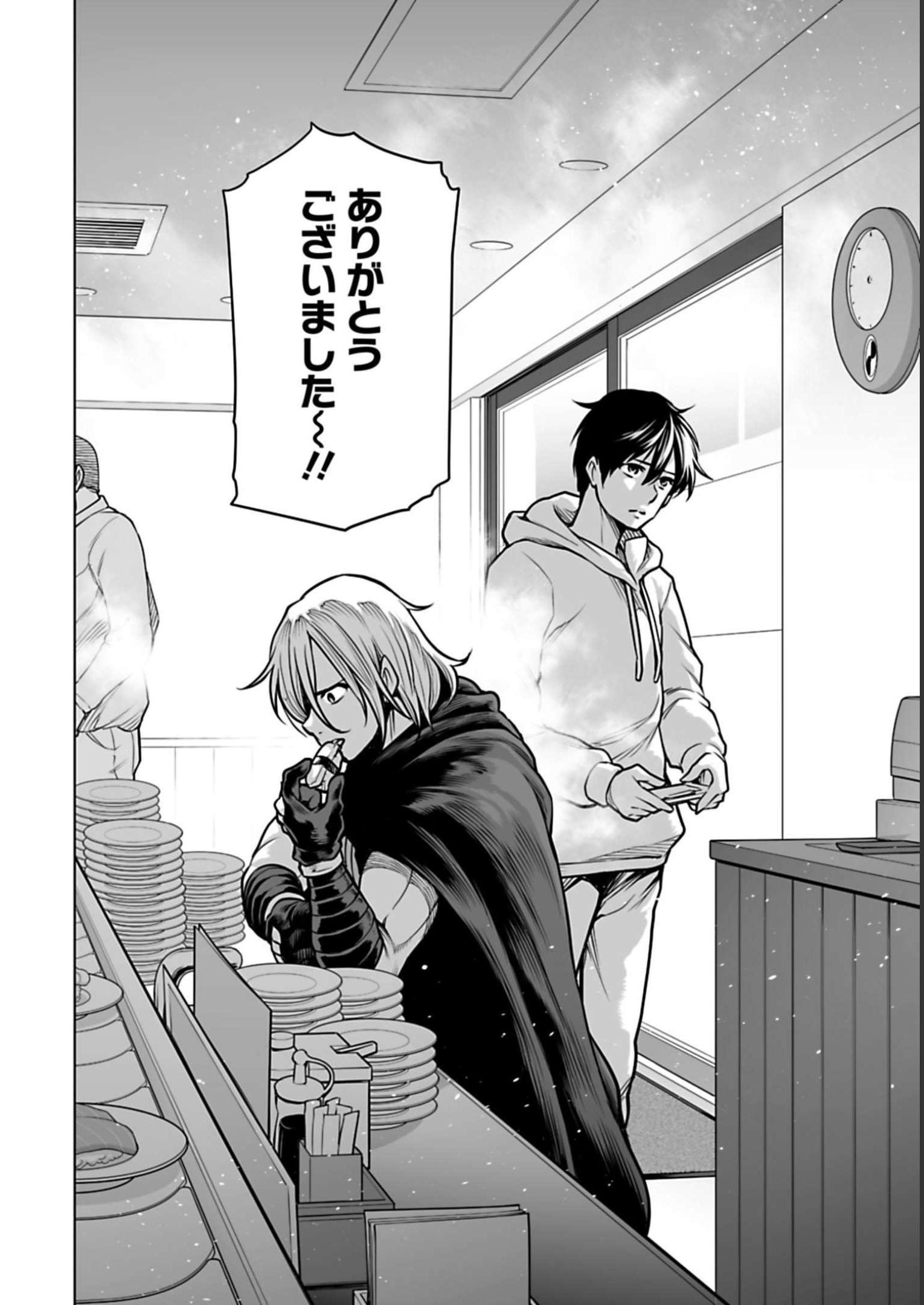 ISEKAI NIHON - ANSATSU IKKA NO SANNAN WA IKAIKA SHITA NIHON DE MUSOU SURU Chap 6 - Pic 14