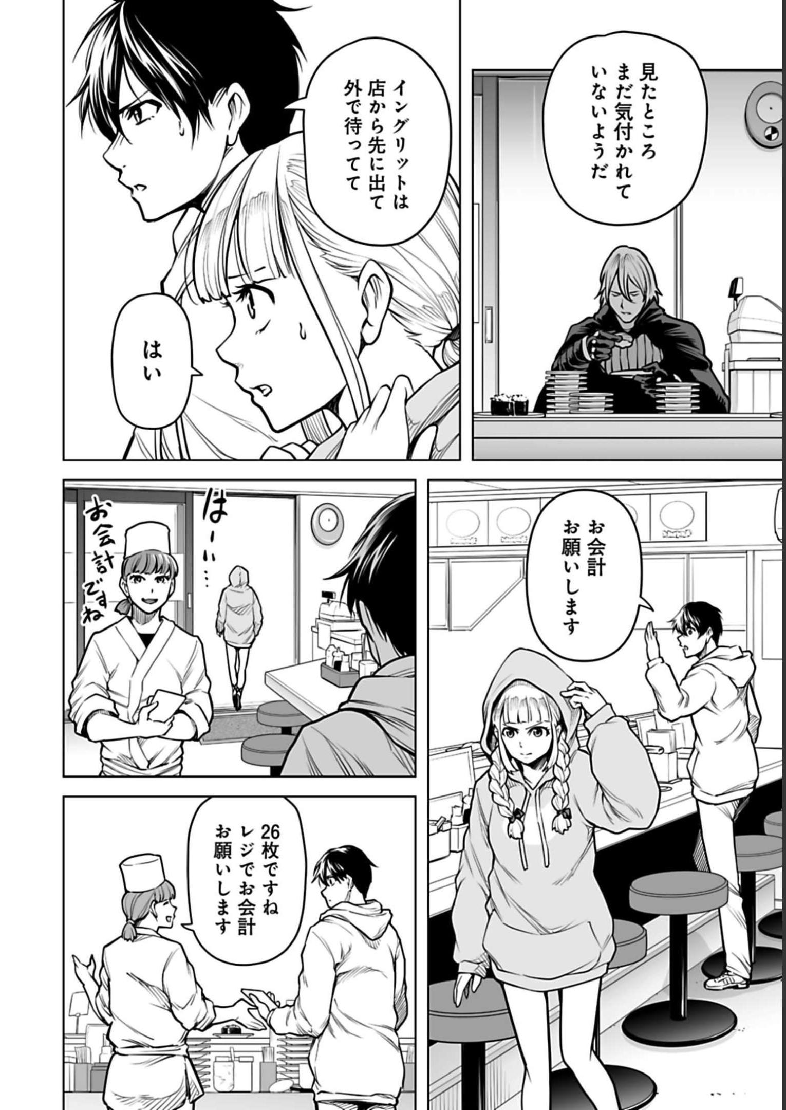 ISEKAI NIHON - ANSATSU IKKA NO SANNAN WA IKAIKA SHITA NIHON DE MUSOU SURU Chap 6 - Pic 12