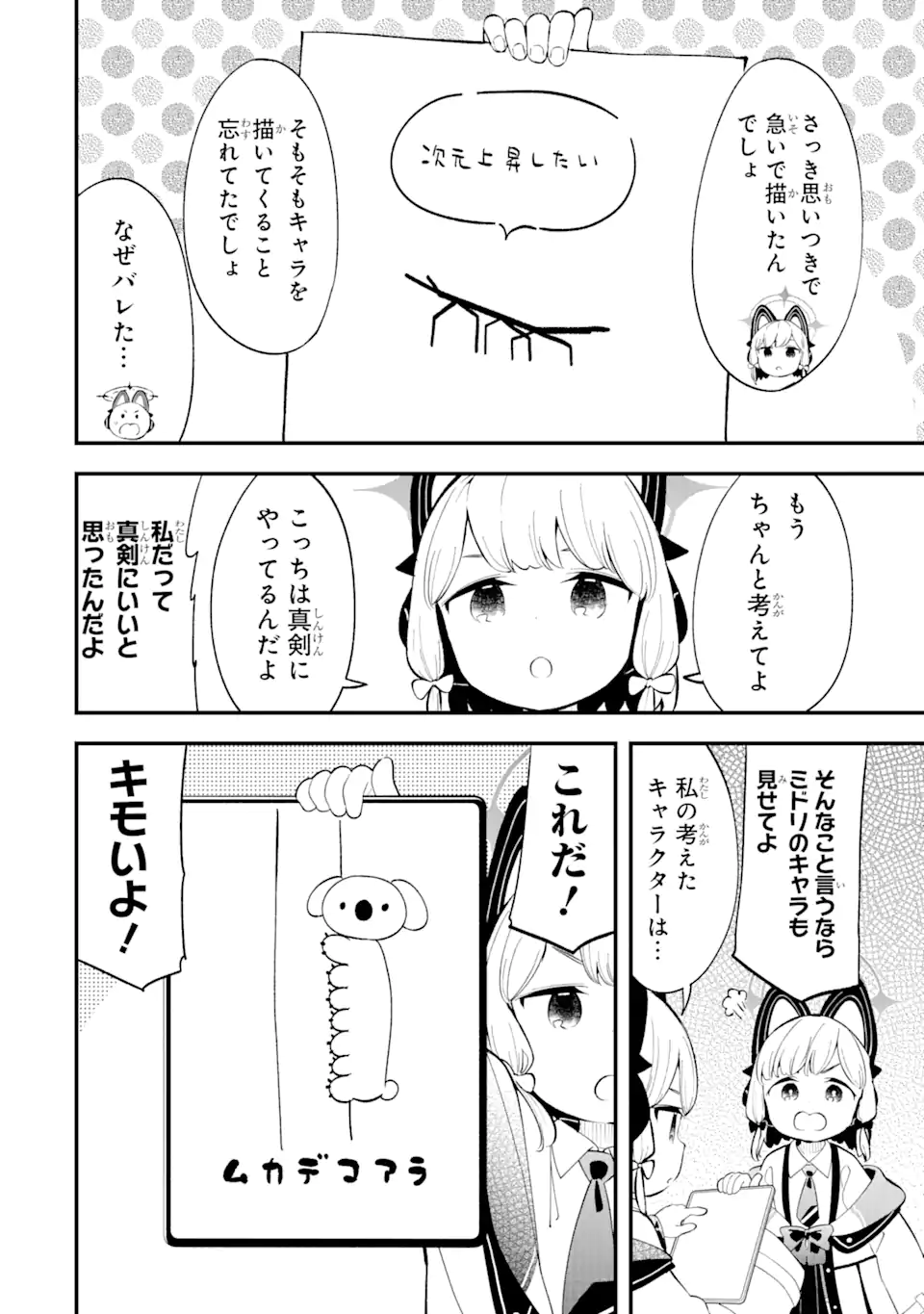 Read BLUE ARCHIVE GAME KAIHATSUBU DAIBOUKEN! Chapter 8 [High Quality / Full] - Page 9 - nicomanga.net