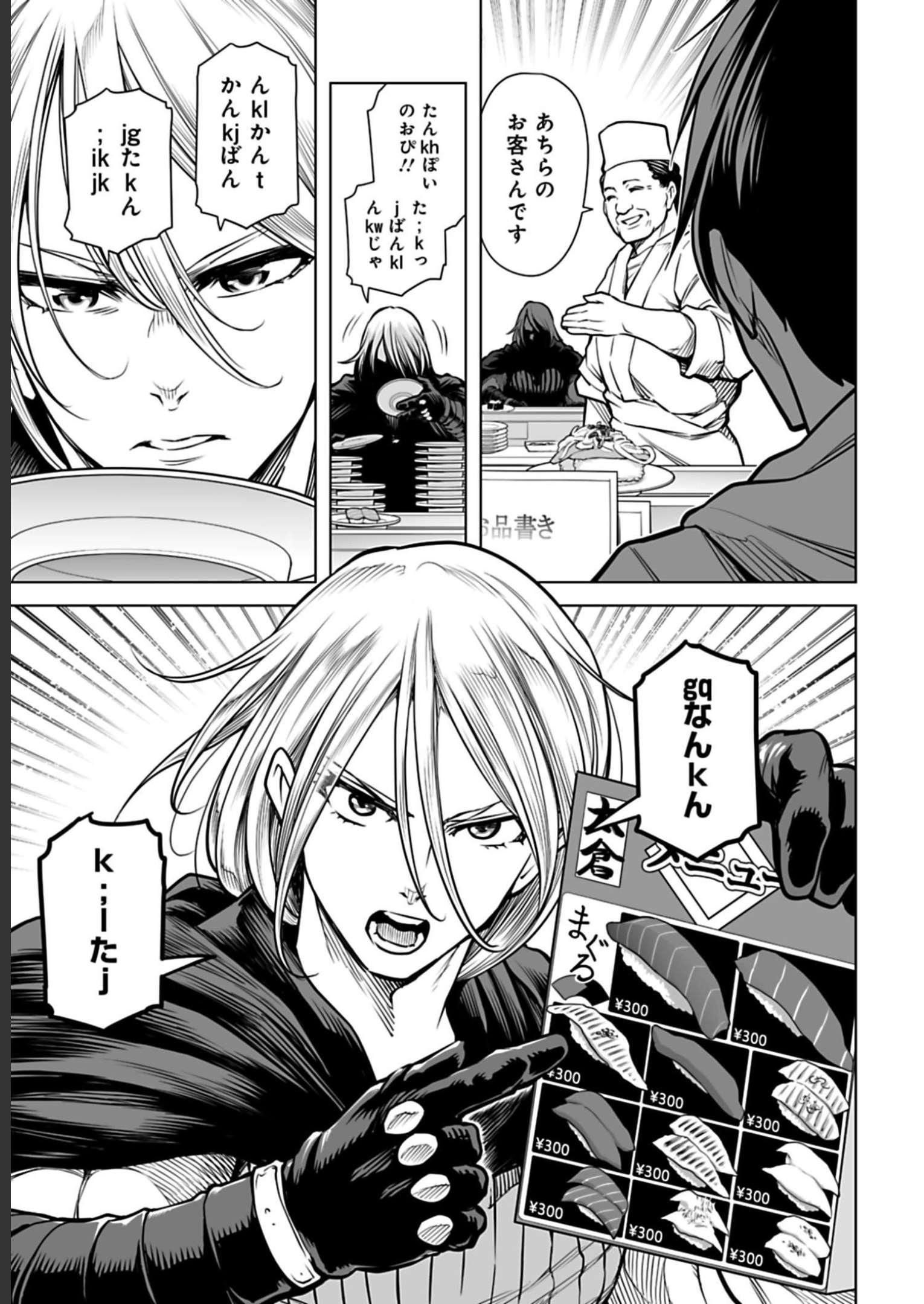 ISEKAI NIHON - ANSATSU IKKA NO SANNAN WA IKAIKA SHITA NIHON DE MUSOU SURU Chap 6 - Pic 9