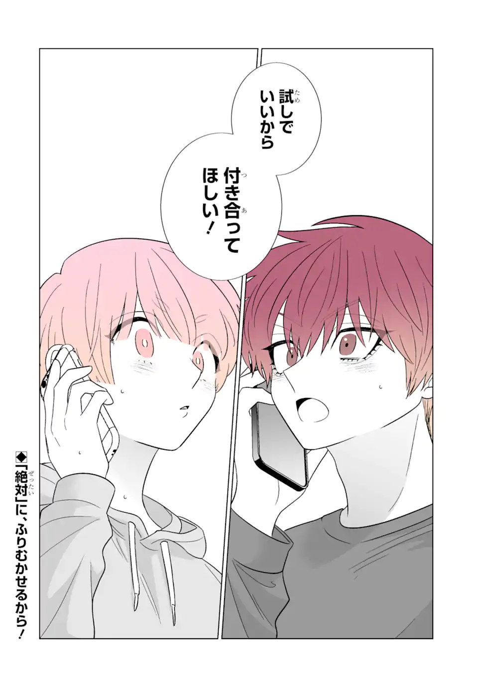 Read OSHI GA ANI NI NARIMASHITA Chapter 51 [High Quality / Full] - Page 16 - nicomanga.net