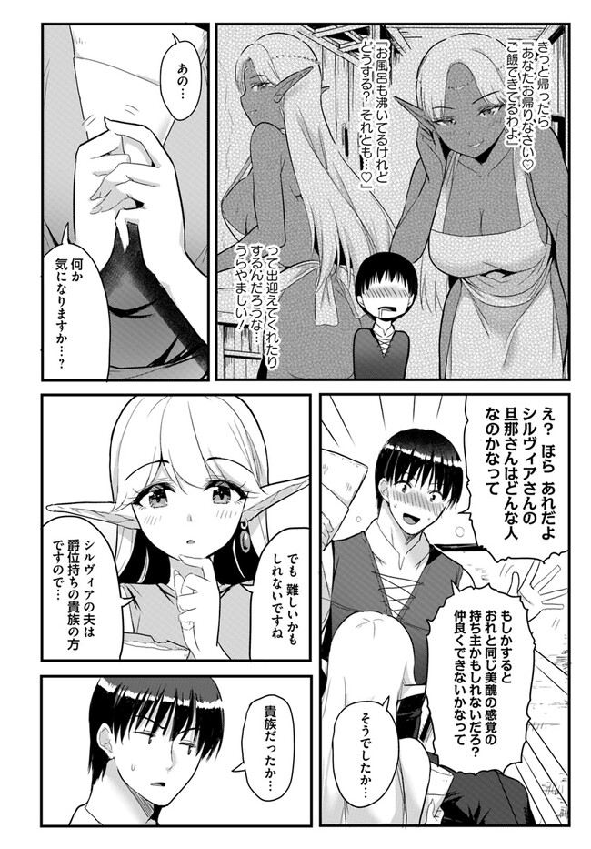 Read GYAKUTEN ISEKAI DE YOMEKI OKURE S RANK ONNA BOUKENSHA-TACHI NI SEMARARETEIMASU Chapter 10.2 [High Quality / Full] - Page 4 - nicomanga.net