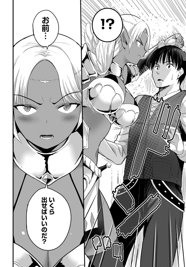 Read GYAKUTEN ISEKAI DE YOMEKI OKURE S RANK ONNA BOUKENSHA-TACHI NI SEMARARETEIMASU Chapter 10.2 [High Quality / Full] - Page 10 - nicomanga.net