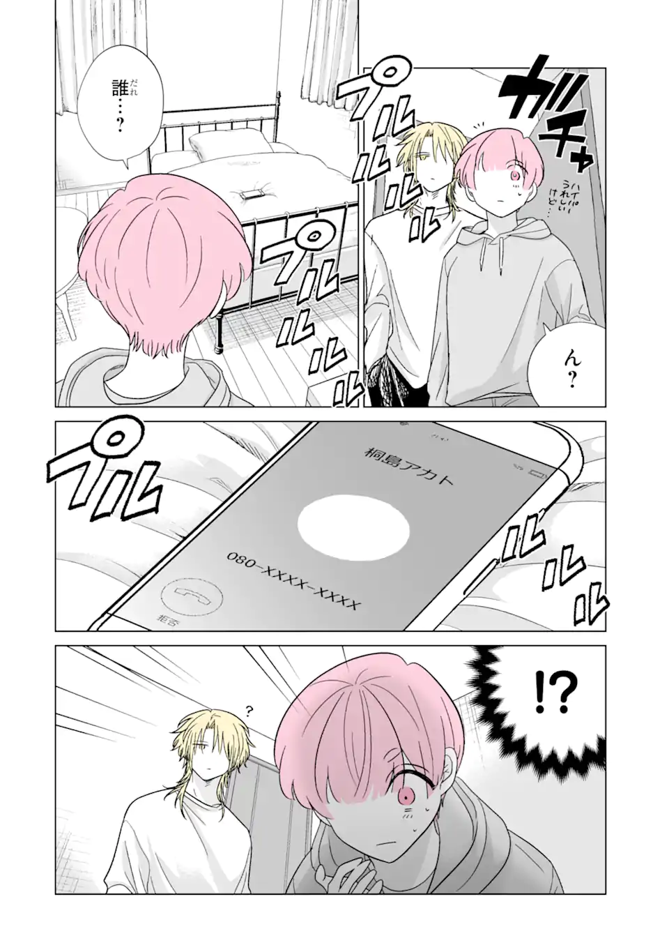 Read OSHI GA ANI NI NARIMASHITA Chapter 51 [High Quality / Full] - Page 12 - nicomanga.net