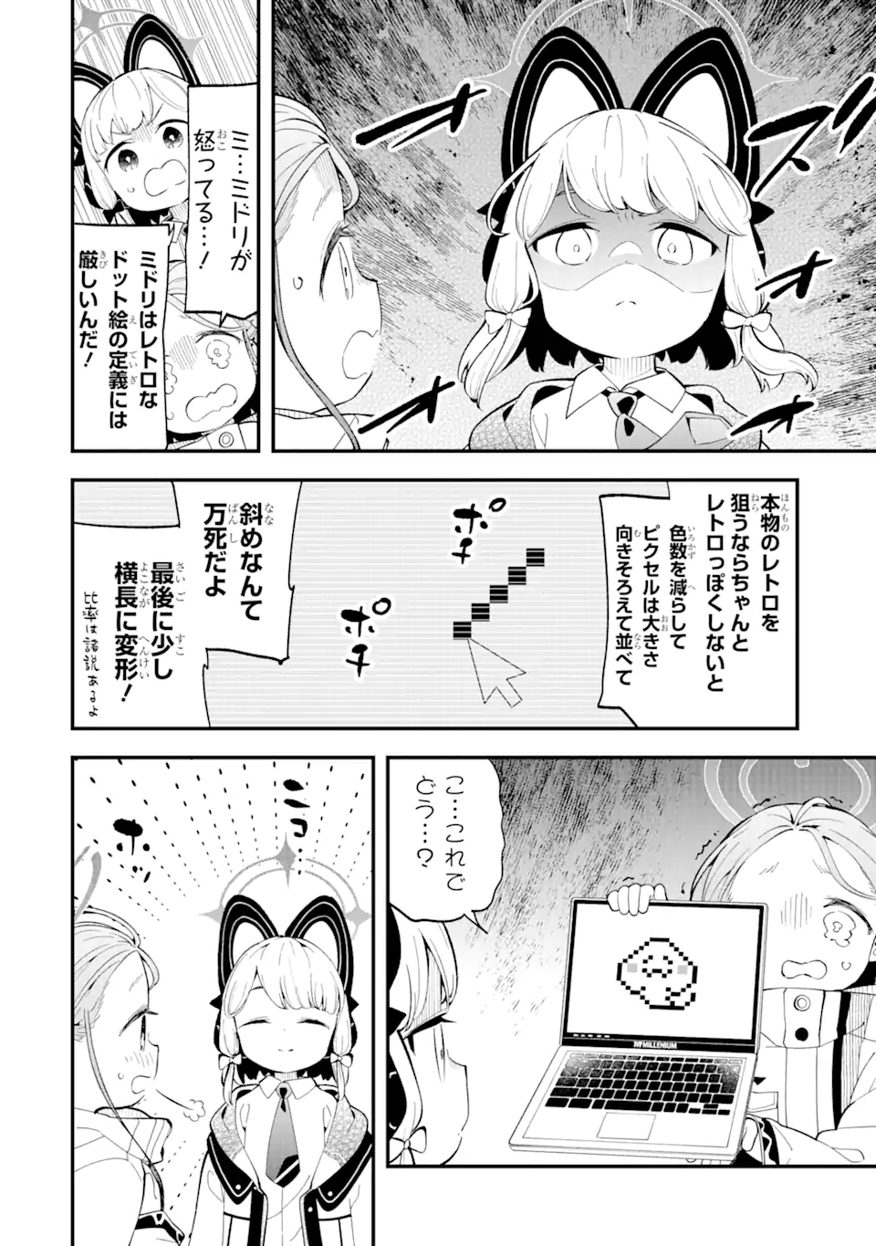 Read BLUE ARCHIVE GAME KAIHATSUBU DAIBOUKEN! Chapter 8 [High Quality / Full] - Page 7 - nicomanga.net