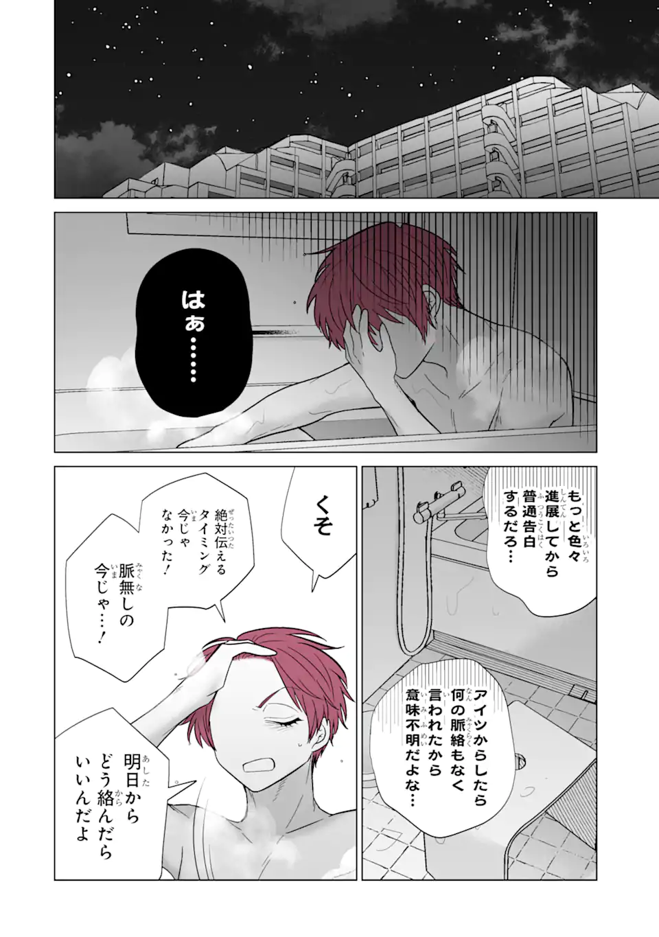 Read OSHI GA ANI NI NARIMASHITA Chapter 51 [High Quality / Full] - Page 4 - nicomanga.net