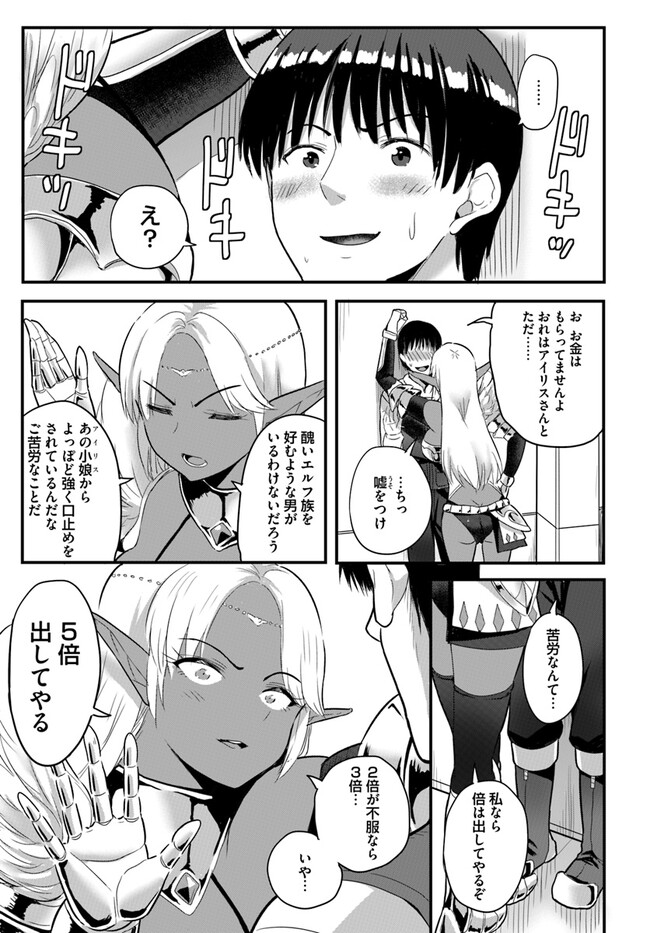 Read GYAKUTEN ISEKAI DE YOMEKI OKURE S RANK ONNA BOUKENSHA-TACHI NI SEMARARETEIMASU Chapter 10.2 [High Quality / Full] - Page 11 - nicomanga.net
