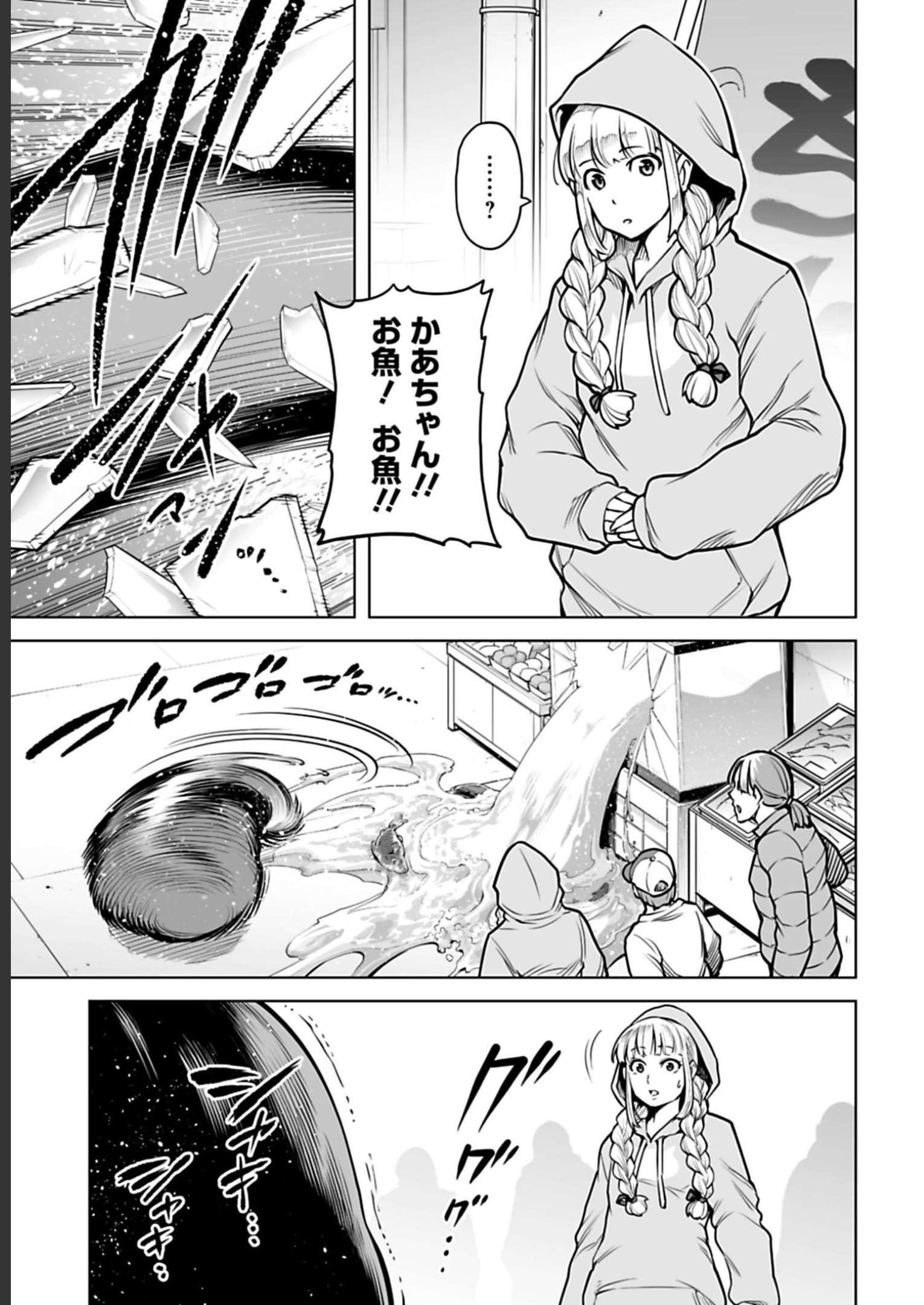 ISEKAI NIHON - ANSATSU IKKA NO SANNAN WA IKAIKA SHITA NIHON DE MUSOU SURU Chap 6 - Pic 17