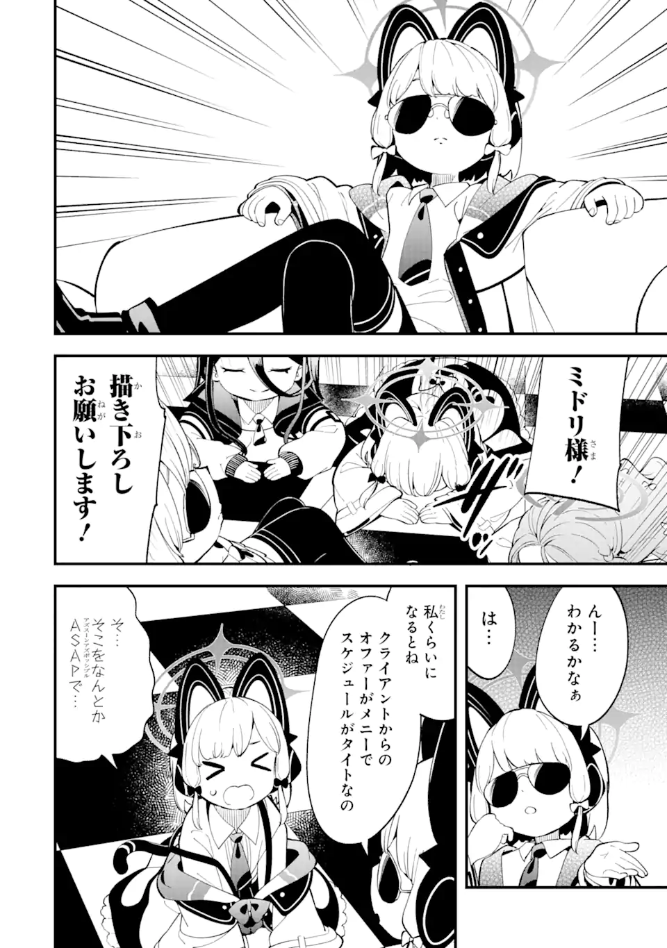 Read BLUE ARCHIVE GAME KAIHATSUBU DAIBOUKEN! Chapter 8 [High Quality / Full] - Page 13 - nicomanga.net