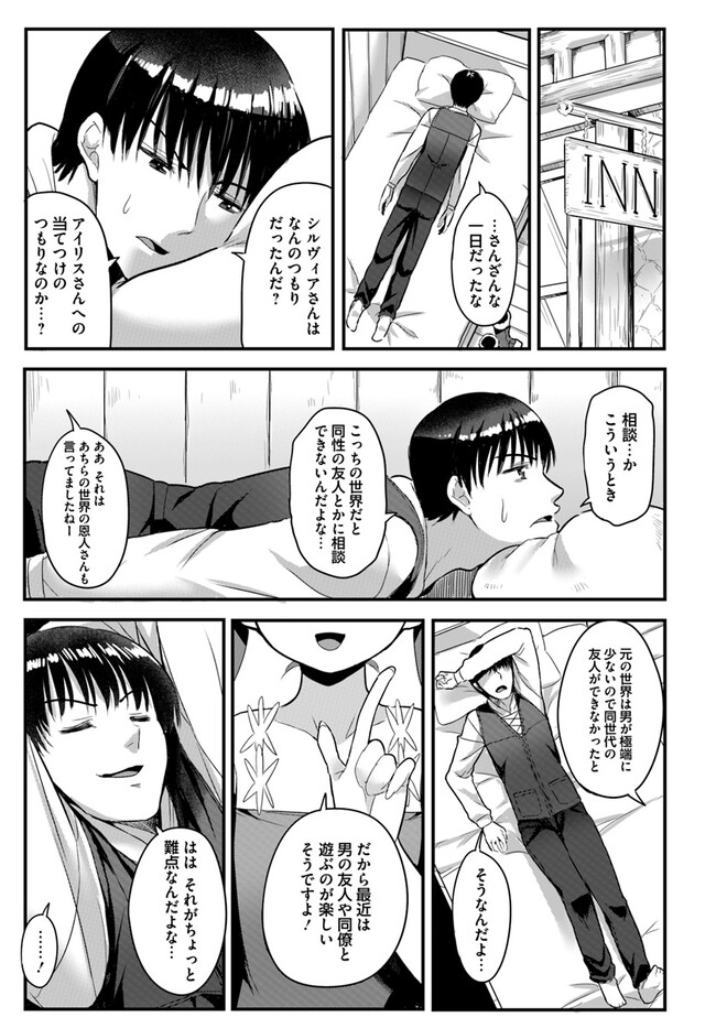 Read GYAKUTEN ISEKAI DE YOMEKI OKURE S RANK ONNA BOUKENSHA-TACHI NI SEMARARETEIMASU Chapter 10.2 [High Quality / Full] - Page 13 - nicomanga.net