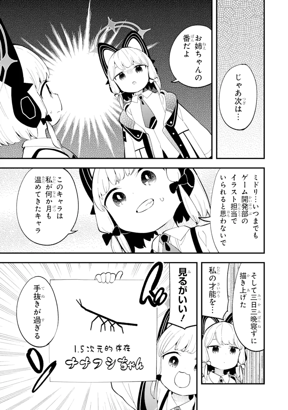 Read BLUE ARCHIVE GAME KAIHATSUBU DAIBOUKEN! Chapter 8 [High Quality / Full] - Page 8 - nicomanga.net