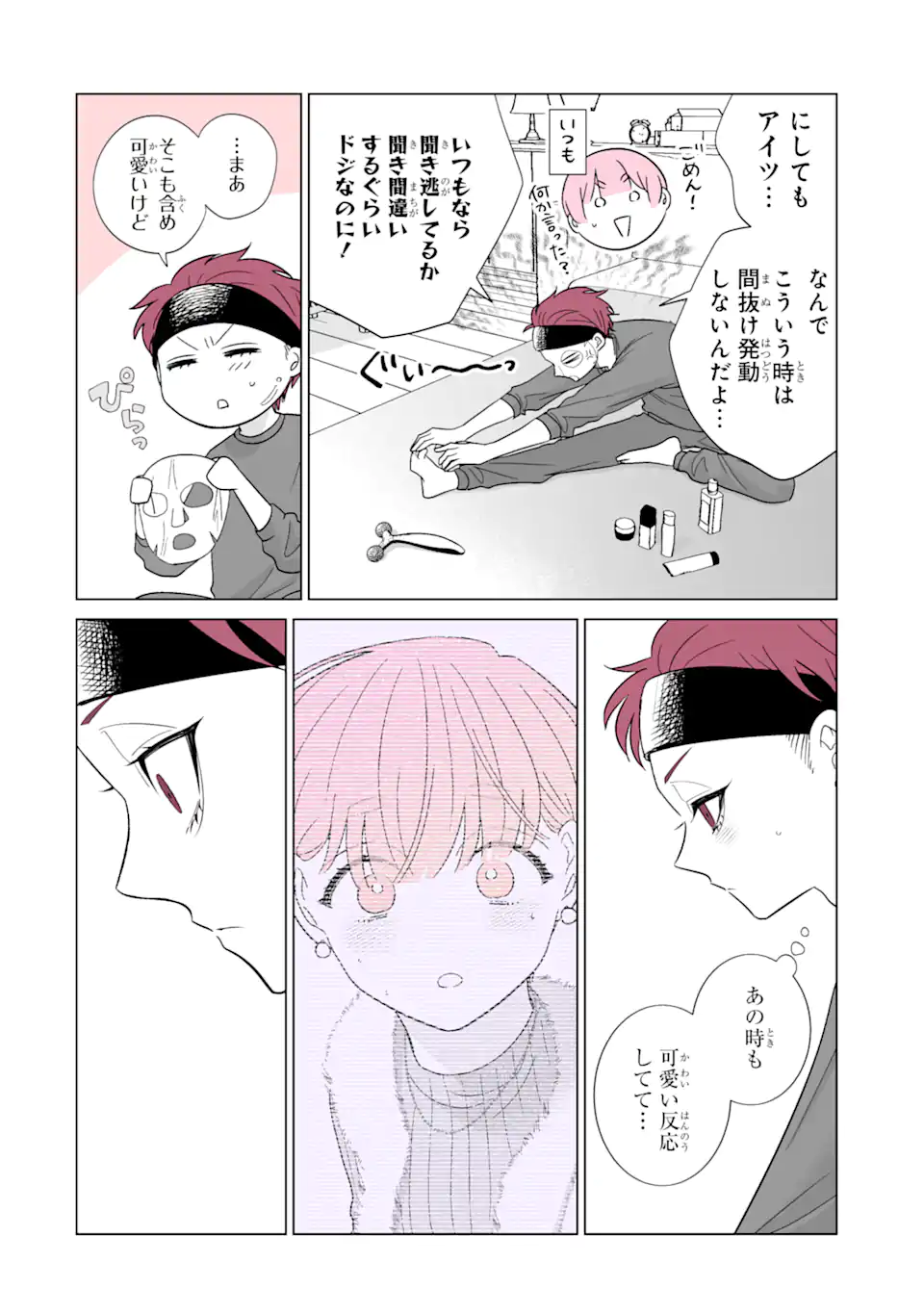 Read OSHI GA ANI NI NARIMASHITA Chapter 51 [High Quality / Full] - Page 6 - nicomanga.net