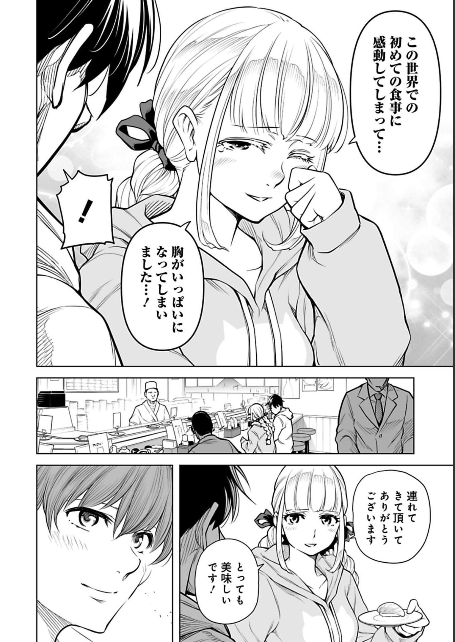 ISEKAI NIHON - ANSATSU IKKA NO SANNAN WA IKAIKA SHITA NIHON DE MUSOU SURU Chap 6 - Pic 6