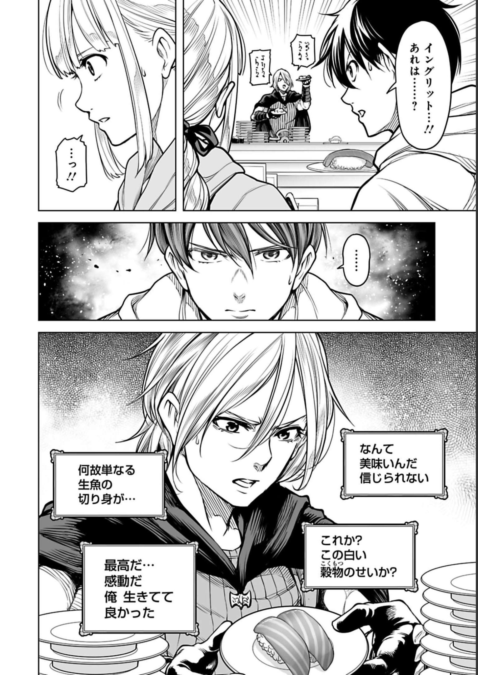 ISEKAI NIHON - ANSATSU IKKA NO SANNAN WA IKAIKA SHITA NIHON DE MUSOU SURU Chap 6 - Pic 10