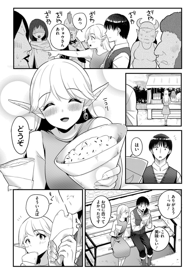 Read GYAKUTEN ISEKAI DE YOMEKI OKURE S RANK ONNA BOUKENSHA-TACHI NI SEMARARETEIMASU Chapter 10.2 [High Quality / Full] - Page 2 - nicomanga.net