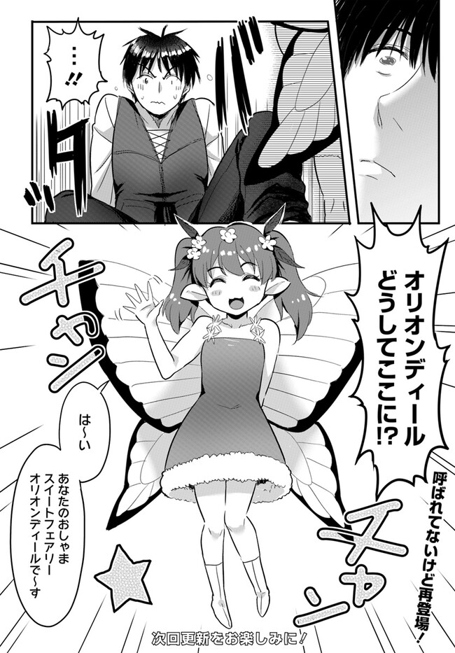 Read GYAKUTEN ISEKAI DE YOMEKI OKURE S RANK ONNA BOUKENSHA-TACHI NI SEMARARETEIMASU Chapter 10.2 [High Quality / Full] - Page 14 - nicomanga.net