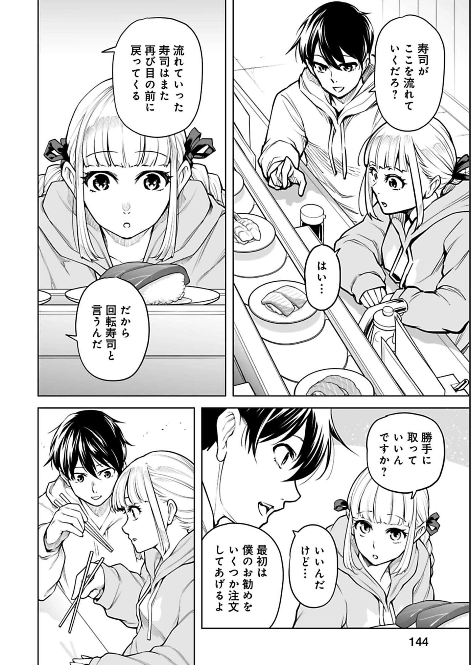 ISEKAI NIHON - ANSATSU IKKA NO SANNAN WA IKAIKA SHITA NIHON DE MUSOU SURU Chap 6 - Pic 2