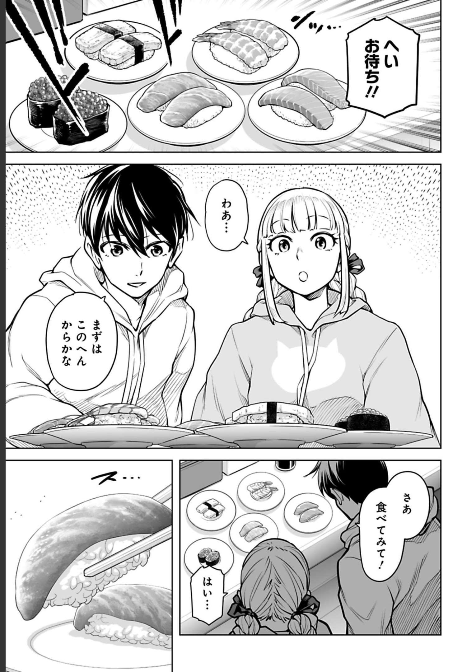 ISEKAI NIHON - ANSATSU IKKA NO SANNAN WA IKAIKA SHITA NIHON DE MUSOU SURU Chap 6 - Pic 3
