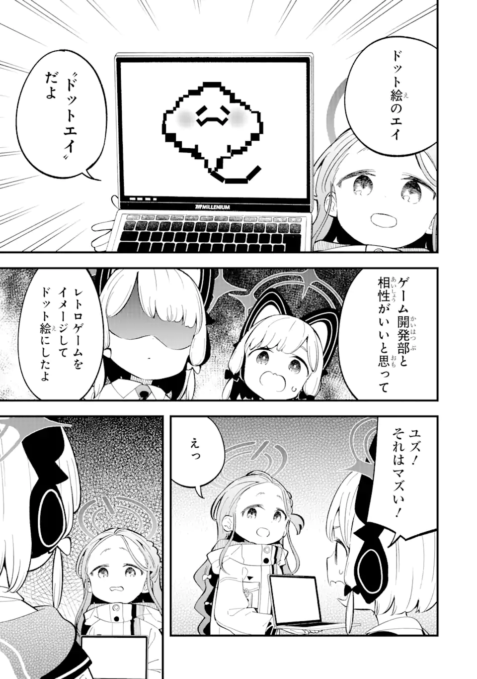 Read BLUE ARCHIVE GAME KAIHATSUBU DAIBOUKEN! Chapter 8 [High Quality / Full] - Page 6 - nicomanga.net