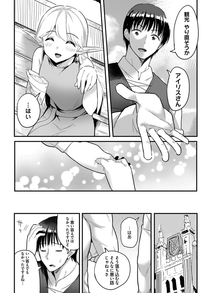 Read GYAKUTEN ISEKAI DE YOMEKI OKURE S RANK ONNA BOUKENSHA-TACHI NI SEMARARETEIMASU Chapter 10.2 [High Quality / Full] - Page 6 - nicomanga.net