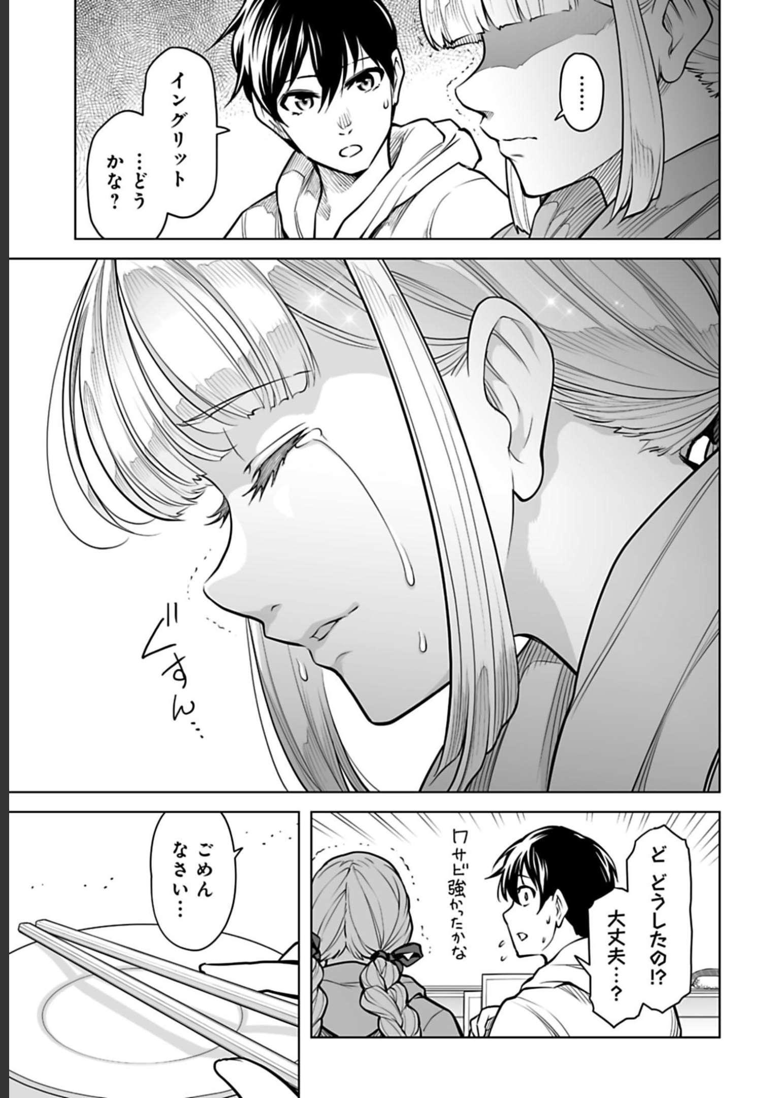 ISEKAI NIHON - ANSATSU IKKA NO SANNAN WA IKAIKA SHITA NIHON DE MUSOU SURU Chap 6 - Pic 5
