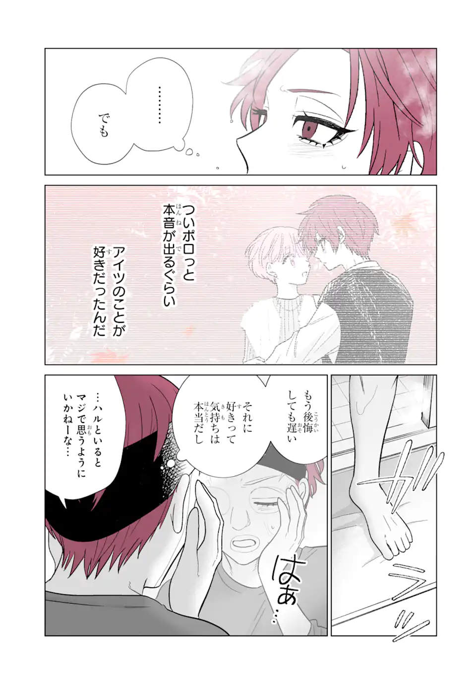 Read OSHI GA ANI NI NARIMASHITA Chapter 51 [High Quality / Full] - Page 5 - nicomanga.net