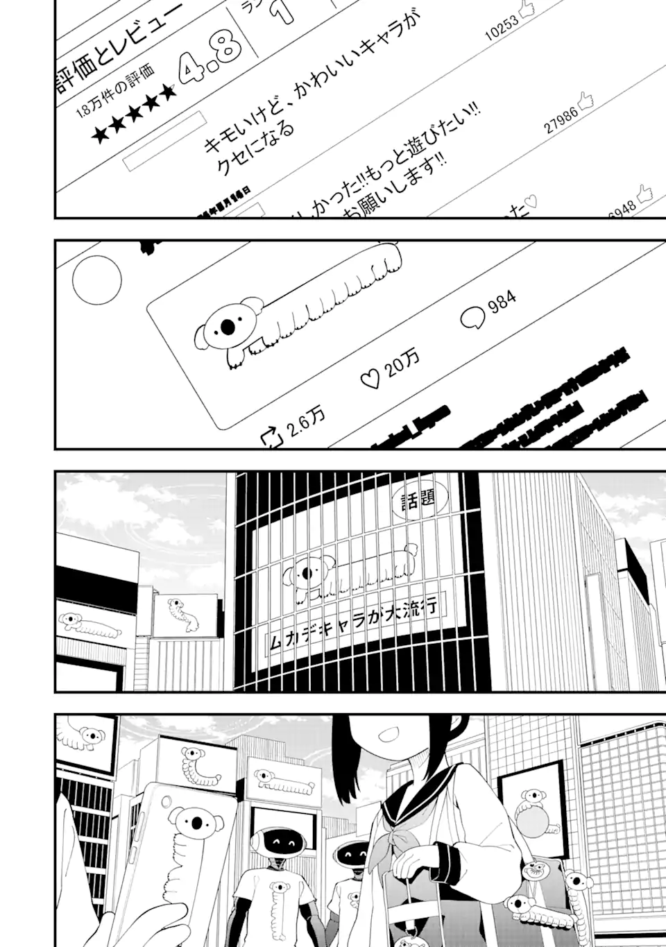 Read BLUE ARCHIVE GAME KAIHATSUBU DAIBOUKEN! Chapter 8 [High Quality / Full] - Page 11 - nicomanga.net