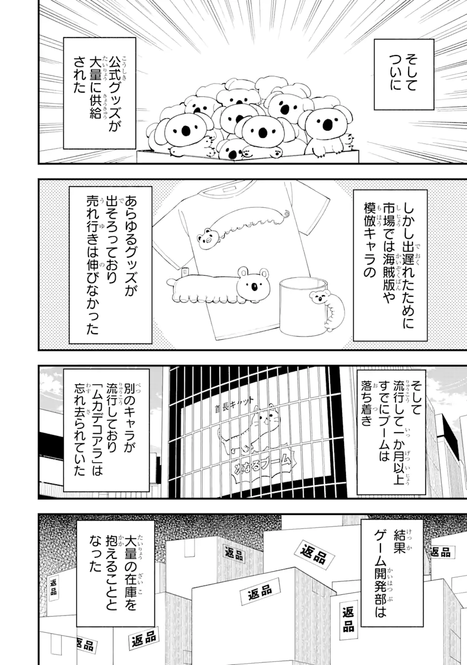 Read BLUE ARCHIVE GAME KAIHATSUBU DAIBOUKEN! Chapter 8 [High Quality / Full] - Page 17 - nicomanga.net