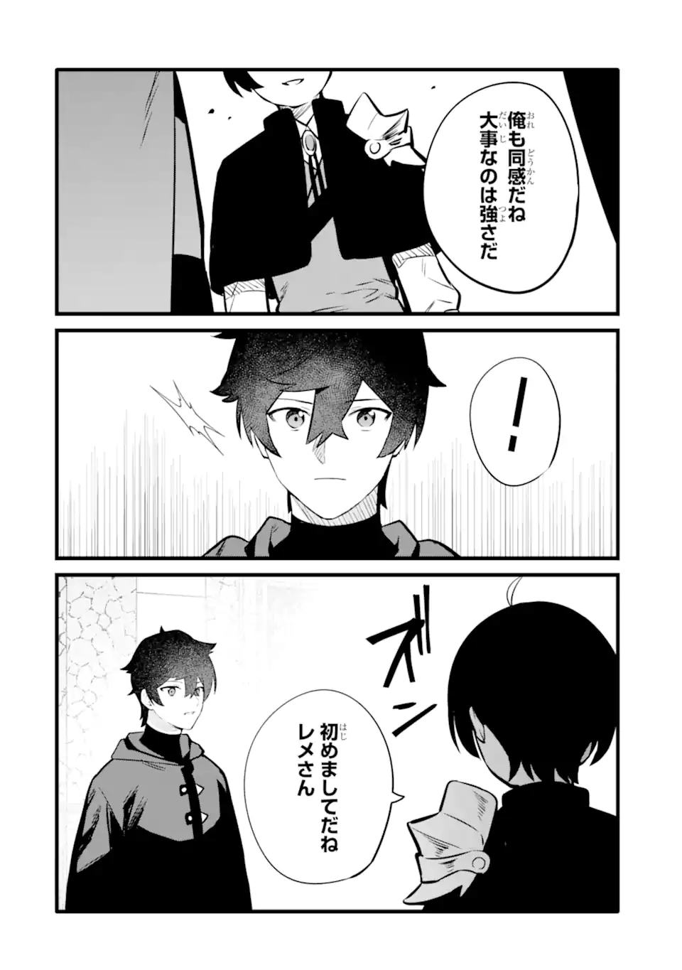 NANKOUFURAKU NO MAOUJOU E YOUKOSO - DEBUFF WA FUYOU TO YUUSHA PARTY O OIDASARETA KURO MADOUSHI, MAOUGUN NO SAIKOU KANBU NI MUKAERARERU Chapter 43.2 page 14 - nihonkuni.com