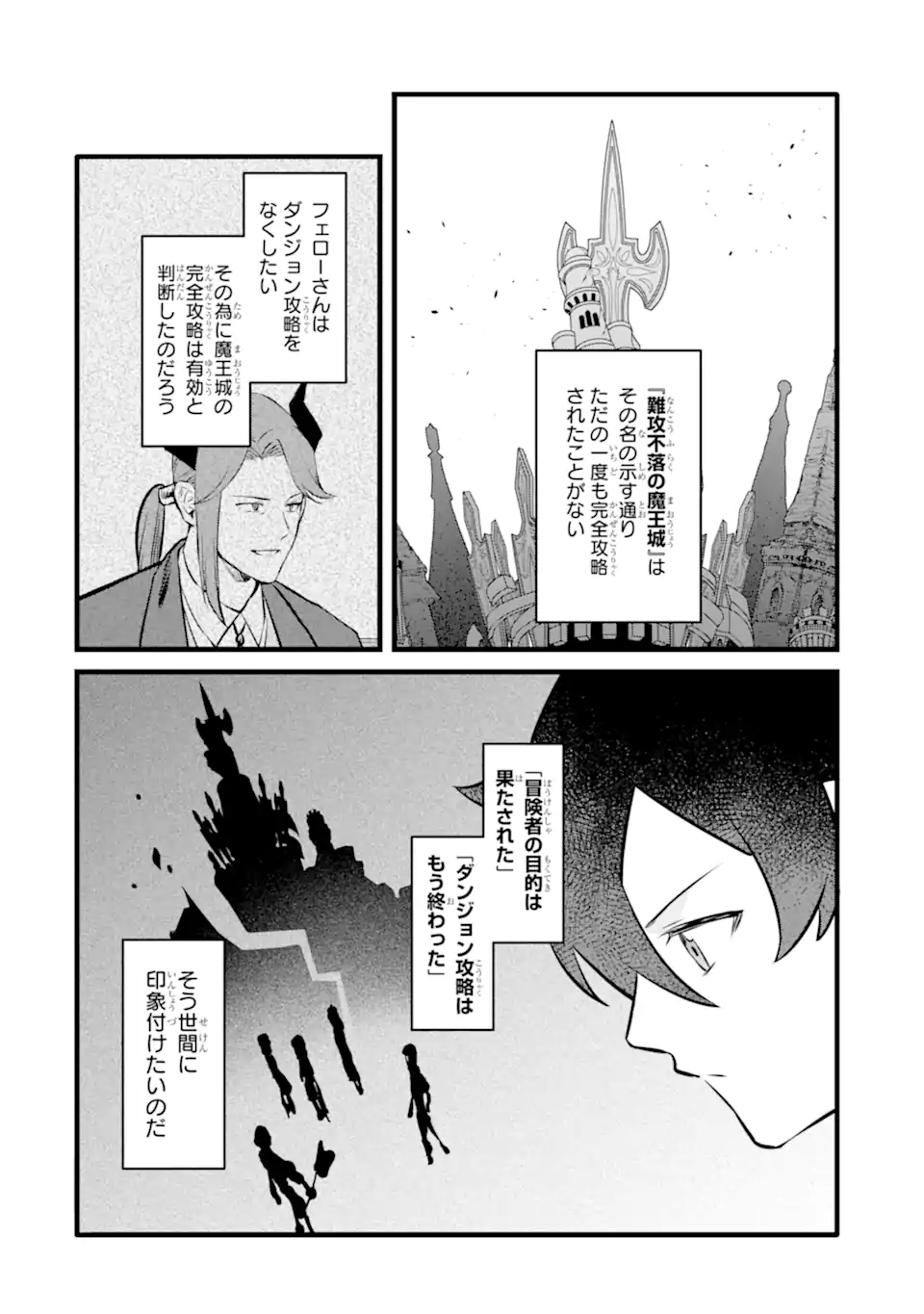 NANKOUFURAKU NO MAOUJOU E YOUKOSO - DEBUFF WA FUYOU TO YUUSHA PARTY O OIDASARETA KURO MADOUSHI, MAOUGUN NO SAIKOU KANBU NI MUKAERARERU Chapter 43.2 page 2 - nihonkuni.com