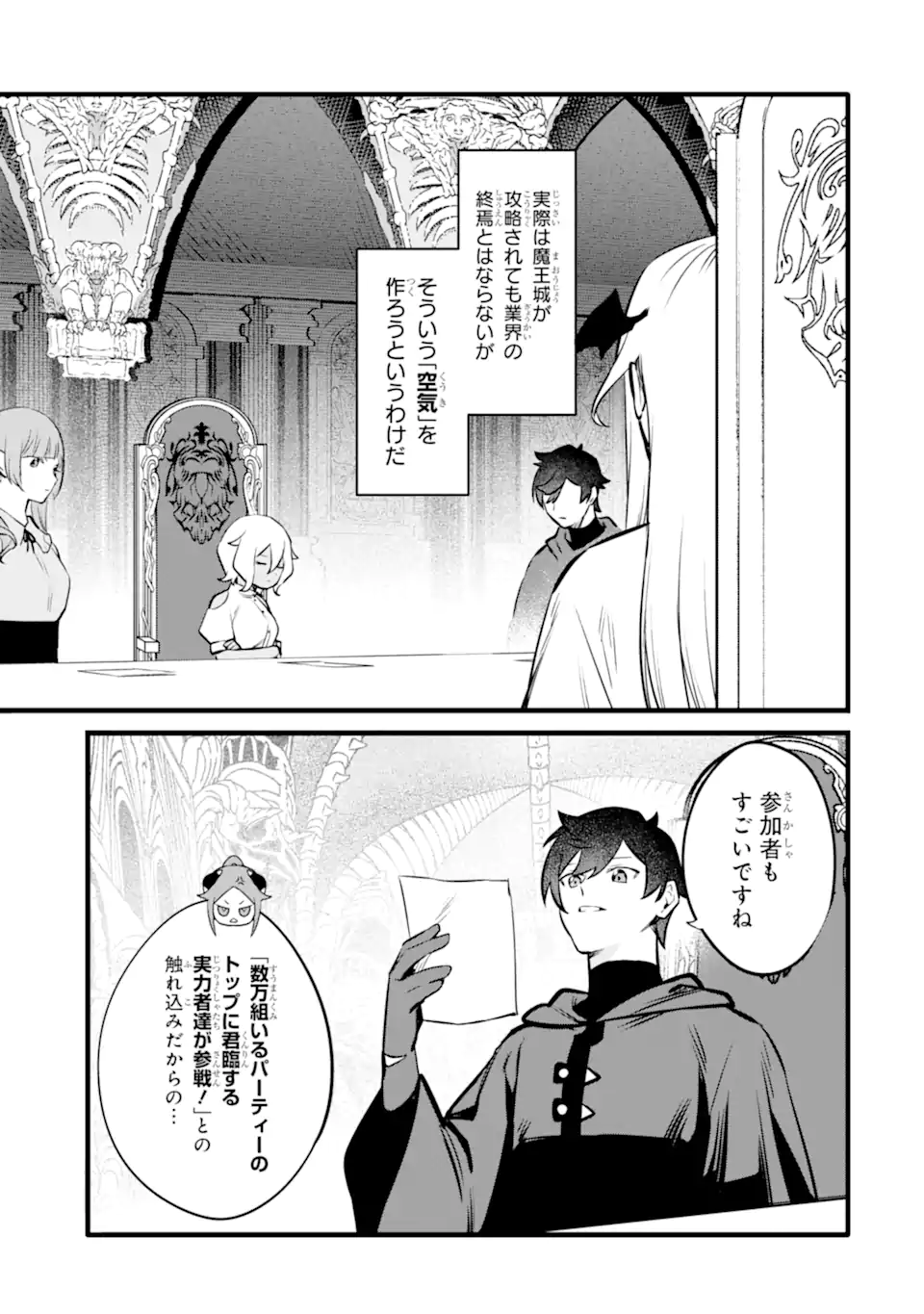 NANKOUFURAKU NO MAOUJOU E YOUKOSO - DEBUFF WA FUYOU TO YUUSHA PARTY O OIDASARETA KURO MADOUSHI, MAOUGUN NO SAIKOU KANBU NI MUKAERARERU Chapter 43.2 page 3 - nihonkuni.com