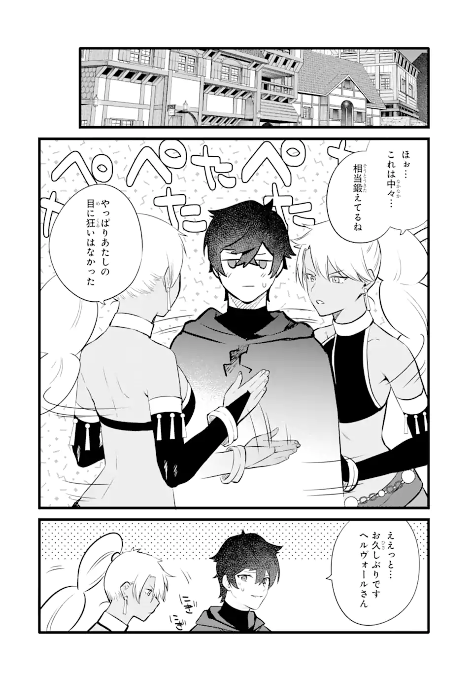 NANKOUFURAKU NO MAOUJOU E YOUKOSO - DEBUFF WA FUYOU TO YUUSHA PARTY O OIDASARETA KURO MADOUSHI, MAOUGUN NO SAIKOU KANBU NI MUKAERARERU Chapter 43.2 page 10 - nihonkuni.com