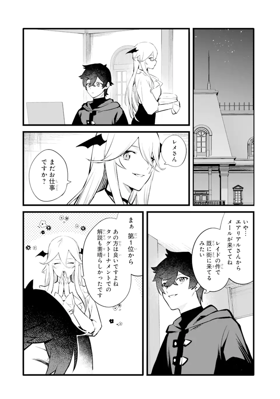 NANKOUFURAKU NO MAOUJOU E YOUKOSO - DEBUFF WA FUYOU TO YUUSHA PARTY O OIDASARETA KURO MADOUSHI, MAOUGUN NO SAIKOU KANBU NI MUKAERARERU Chapter 43.2 page 8 - nihonkuni.com