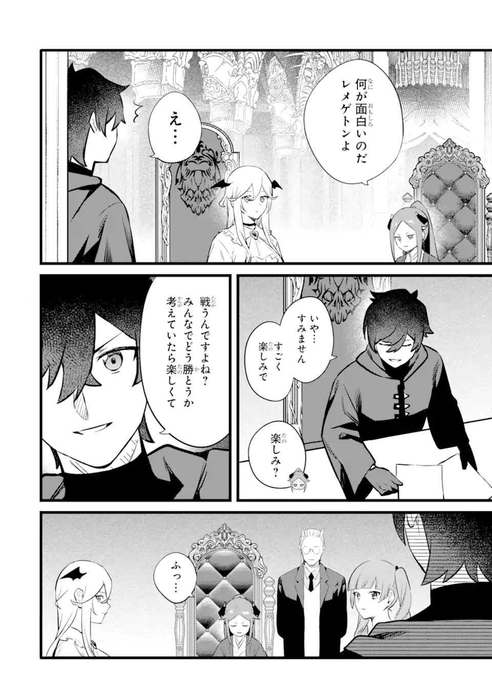 NANKOUFURAKU NO MAOUJOU E YOUKOSO - DEBUFF WA FUYOU TO YUUSHA PARTY O OIDASARETA KURO MADOUSHI, MAOUGUN NO SAIKOU KANBU NI MUKAERARERU Chapter 43.2 page 6 - nihonkuni.com