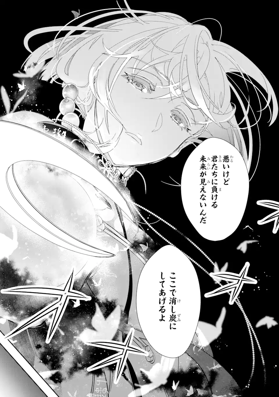 ZAKO HIME-SAMA WA IKINOBITAI! Chapter 9.3 - Page 9