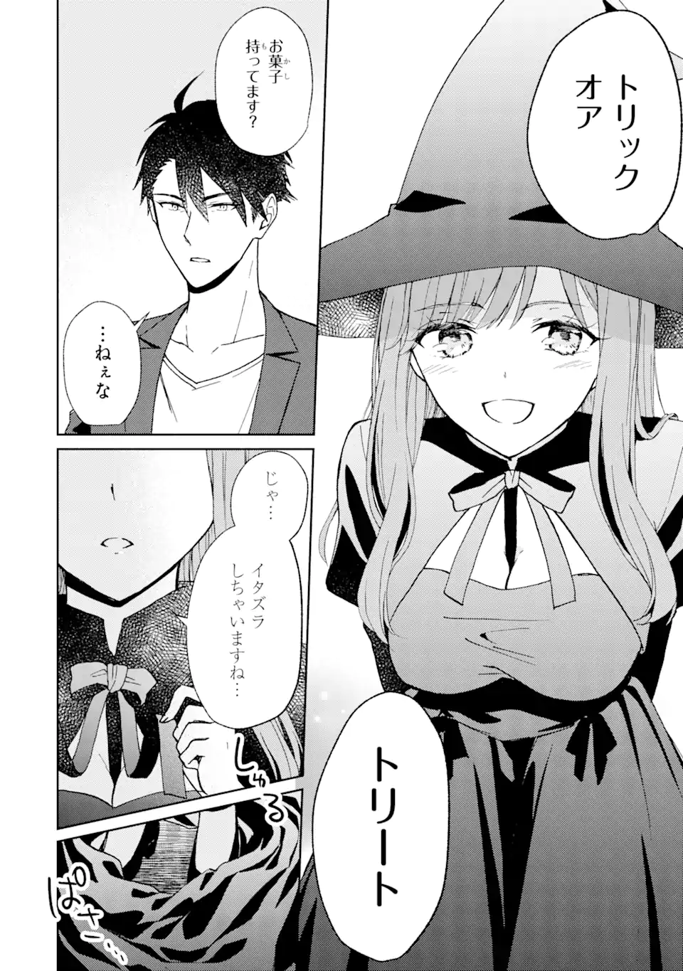 BRA KOI - YOSETE AGETE MO ZURETERU FUTARI Chapter 8.2 - Page 11