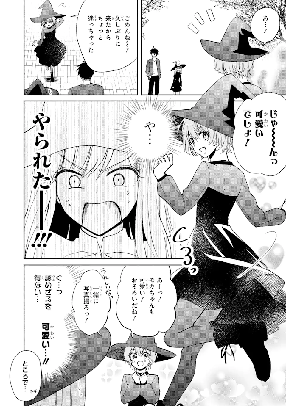 BRA KOI - YOSETE AGETE MO ZURETERU FUTARI Chapter 8.2 - Page 7