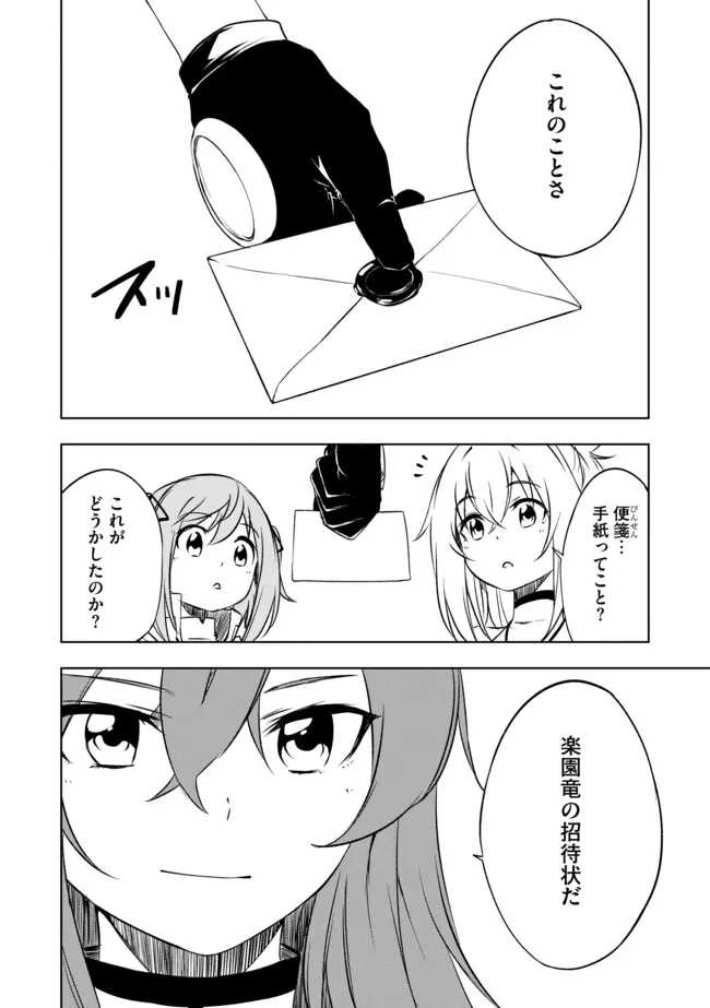 "ZAKO NI HA TANYA GA ONIAIDA WWW" TO IWARETA TANYA LEVEL 9999 NO ORE, TSUIHO SARETANODE BOKEN SHA NI TENSHOKU SURU SAIKYO BUKI DE MUSO SHINAGARA GUILD DE TANOSHIKU KURASHIMASU Chapter 9.2 - Page 10