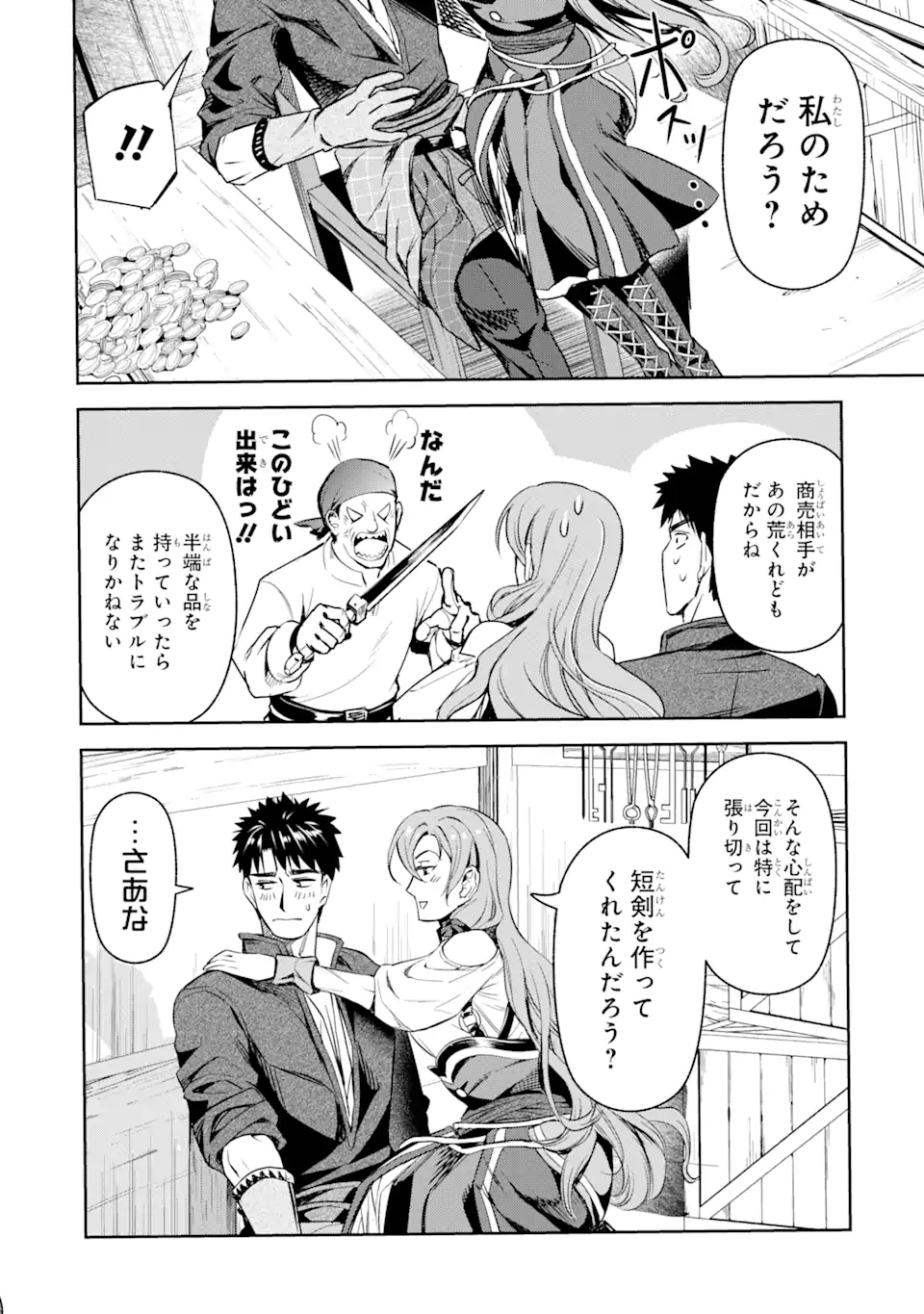 ISEKAI TŌSHŌ NO MAKEN SEISAKU GURASHI Chapter 4.3 - Page 4