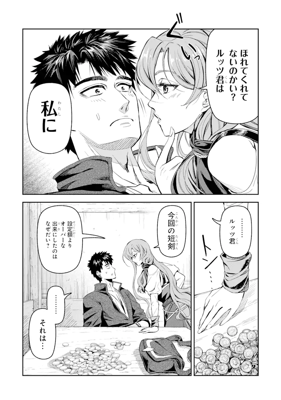 ISEKAI TŌSHŌ NO MAKEN SEISAKU GURASHI Chapter 4.3 - Page 3