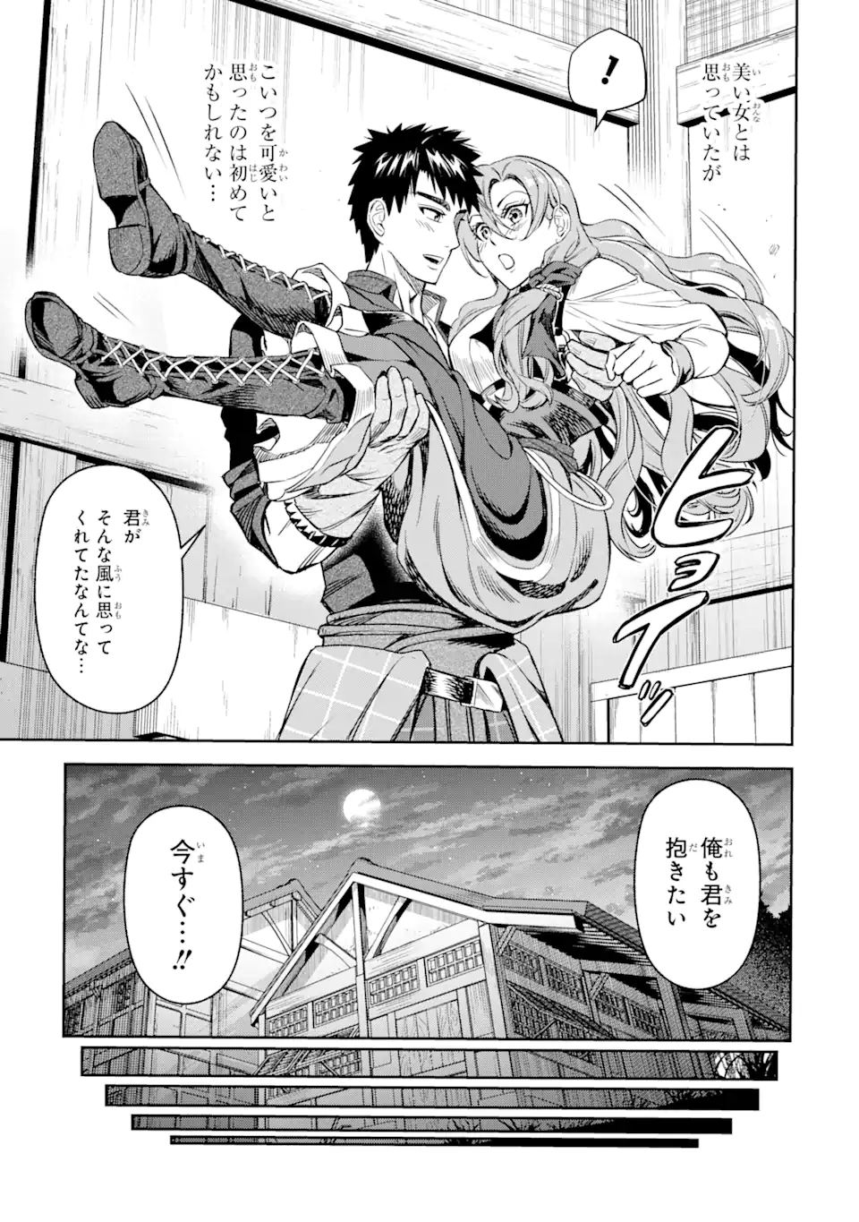 ISEKAI TŌSHŌ NO MAKEN SEISAKU GURASHI Chapter 4.3 - Page 9