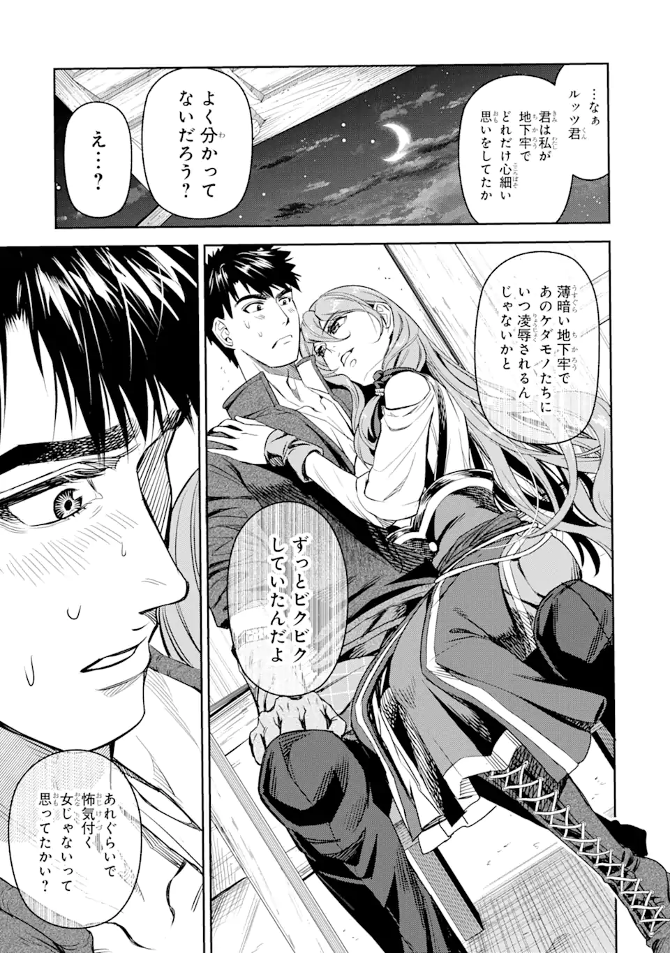 ISEKAI TŌSHŌ NO MAKEN SEISAKU GURASHI Chapter 4.3 - Page 5